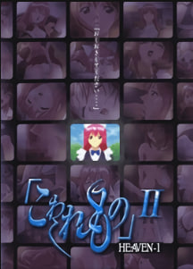 脆弱IIHEAVEN-1中文字幕