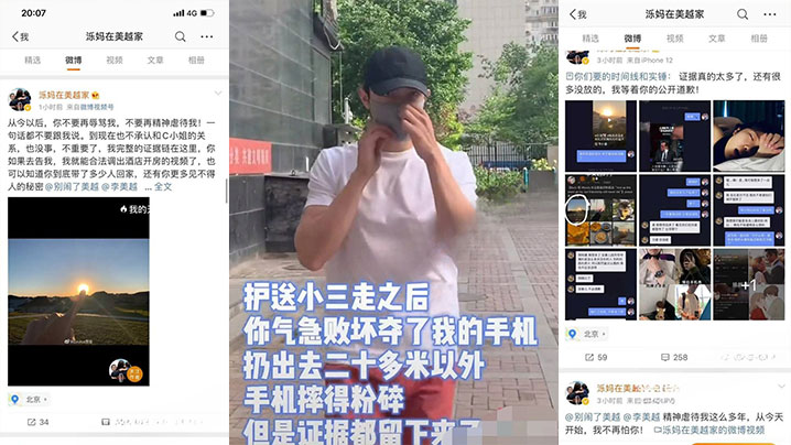 李美越被曝光的出轨视频和甲亢哥过程中不当的语言录播这货应该马上封杀